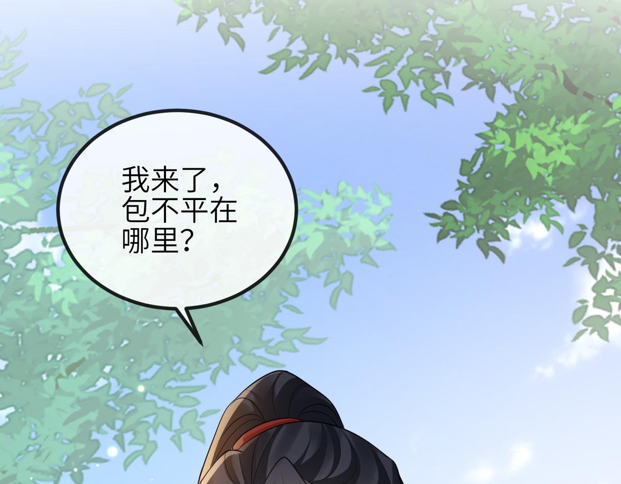 第77话将计就计43