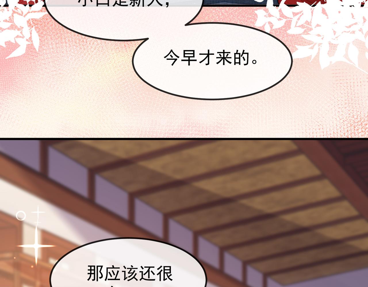 第3话 如果王爷不嫌弃的话……24