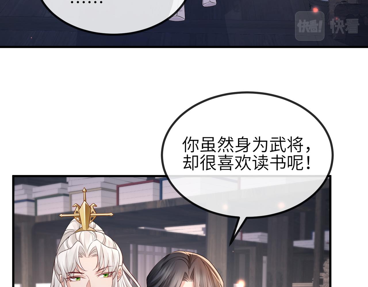 第51话 你是在安慰我吗？20