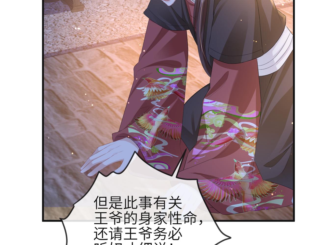 第37话 带你走！91