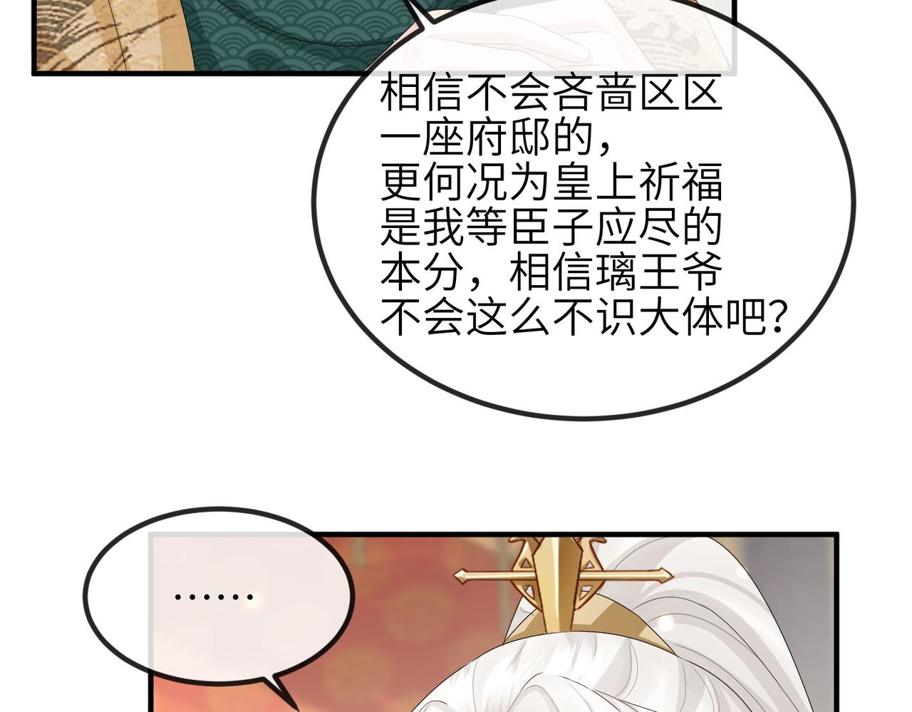 第51话 你是在安慰我吗？66