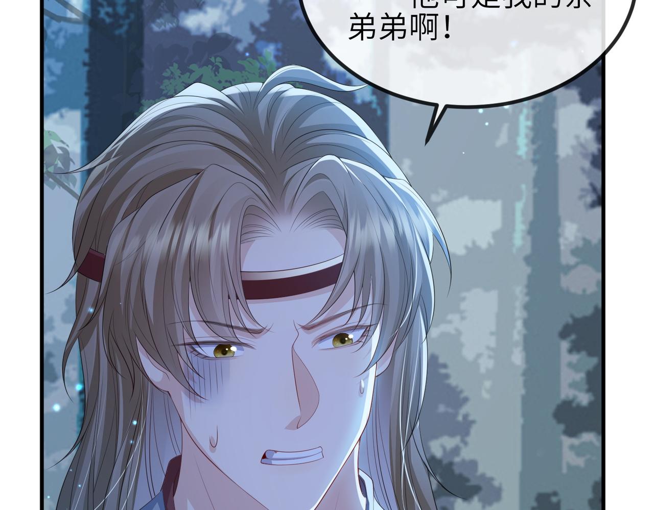 第100话 主人在替我报仇？90