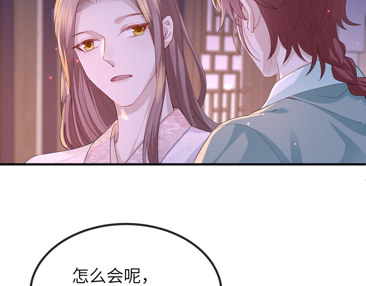 第23话 第一次见王爷如此急迫5