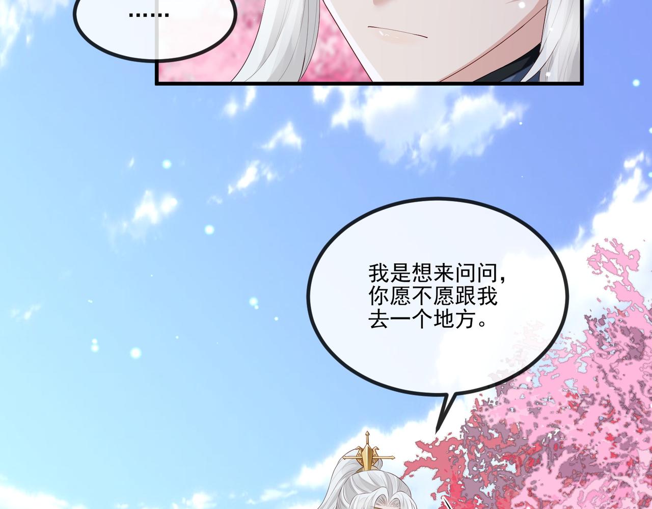 第47话 恨不得把你碎尸万段70