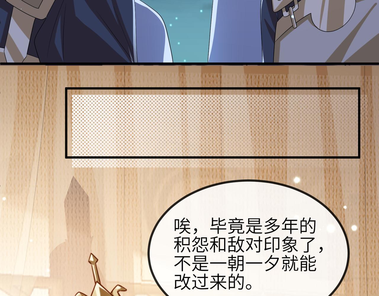 第79话 不肯接纳46