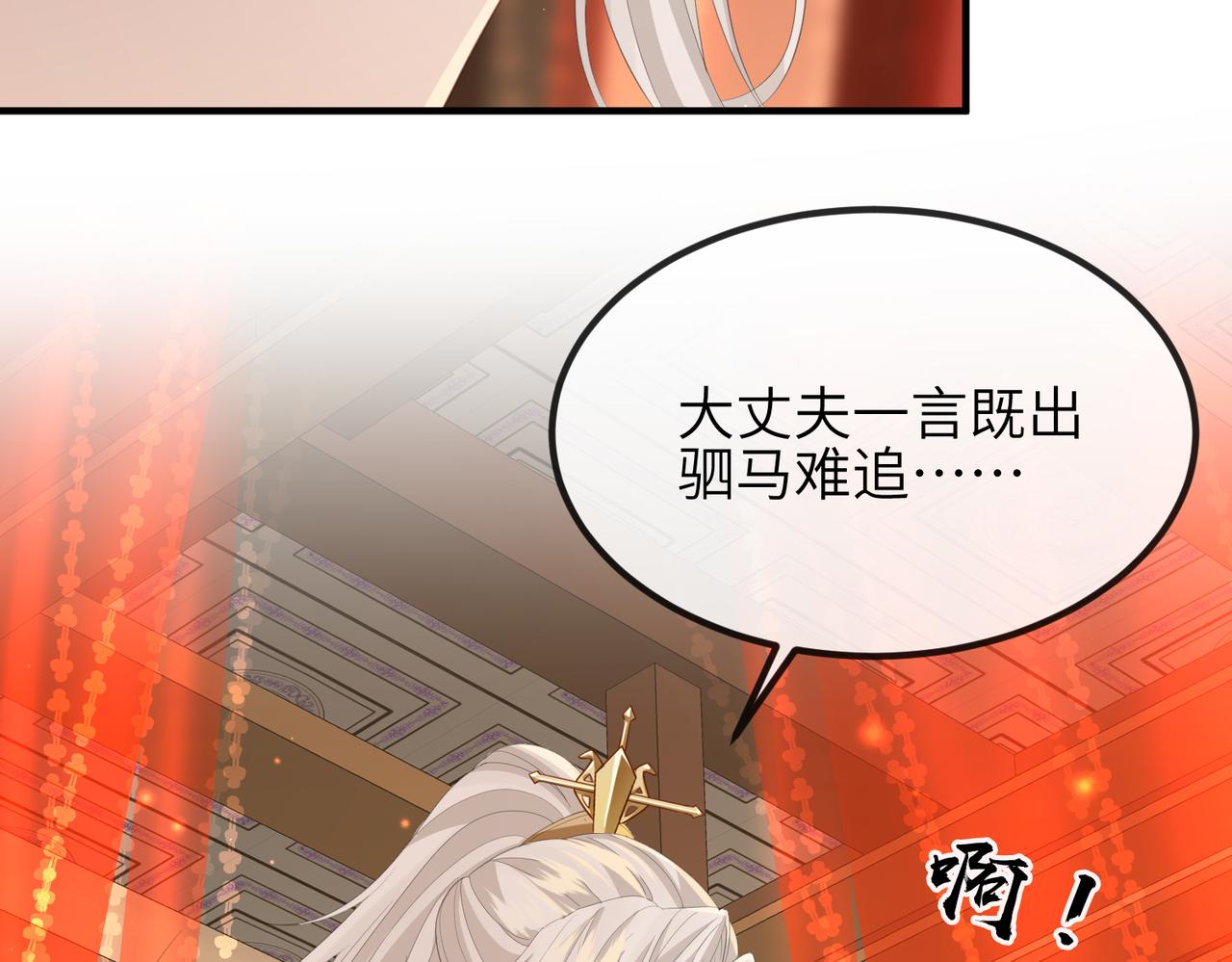 第26话 只是想要你陪我睡一会89