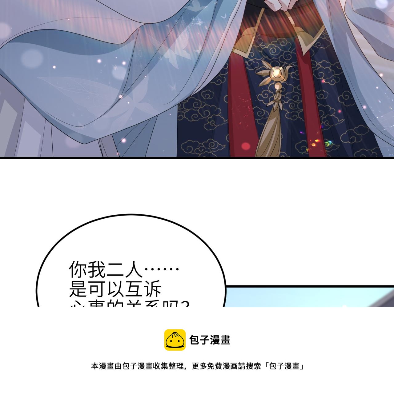 第33话 一辈子侍奉44