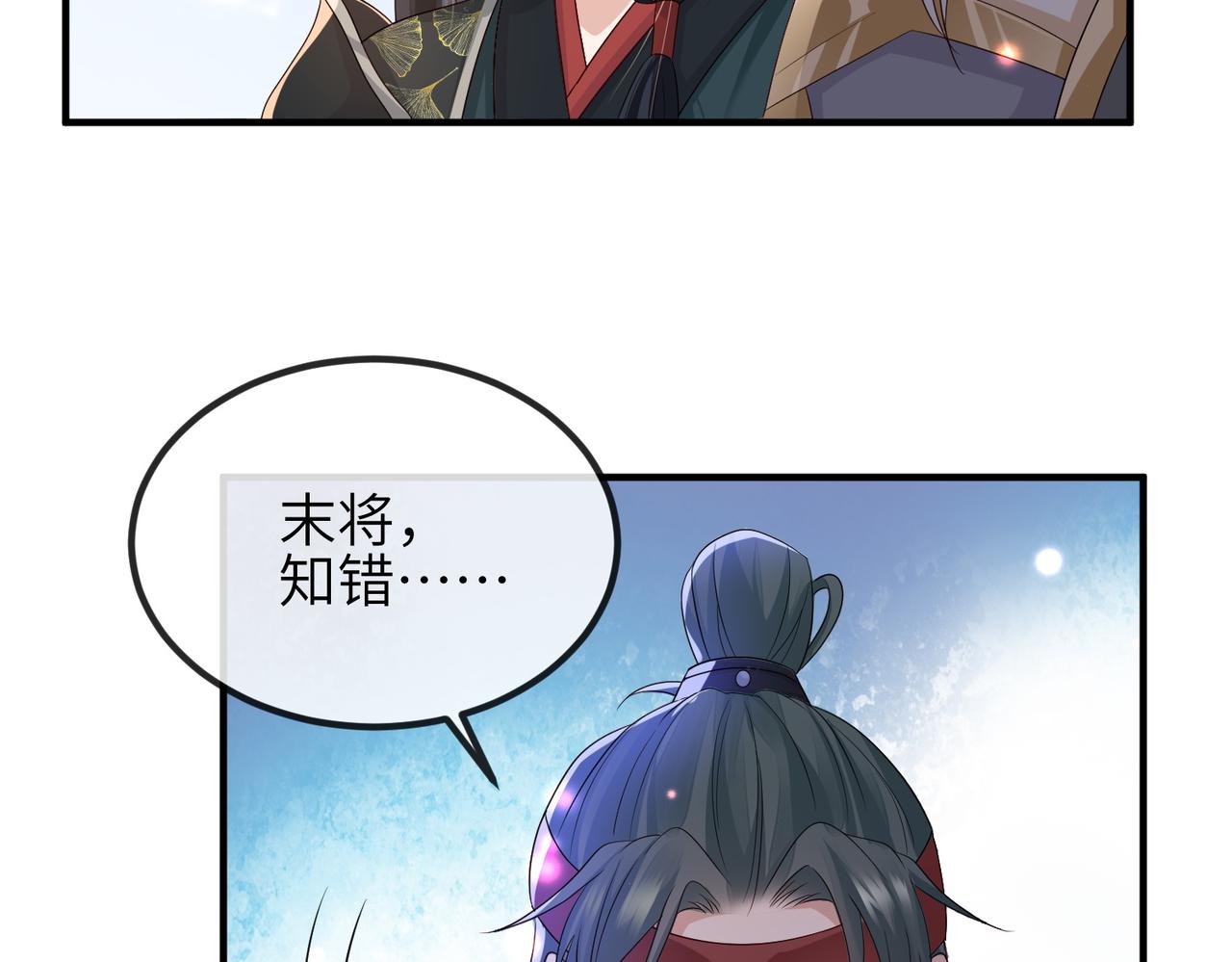 第71话是你输了42