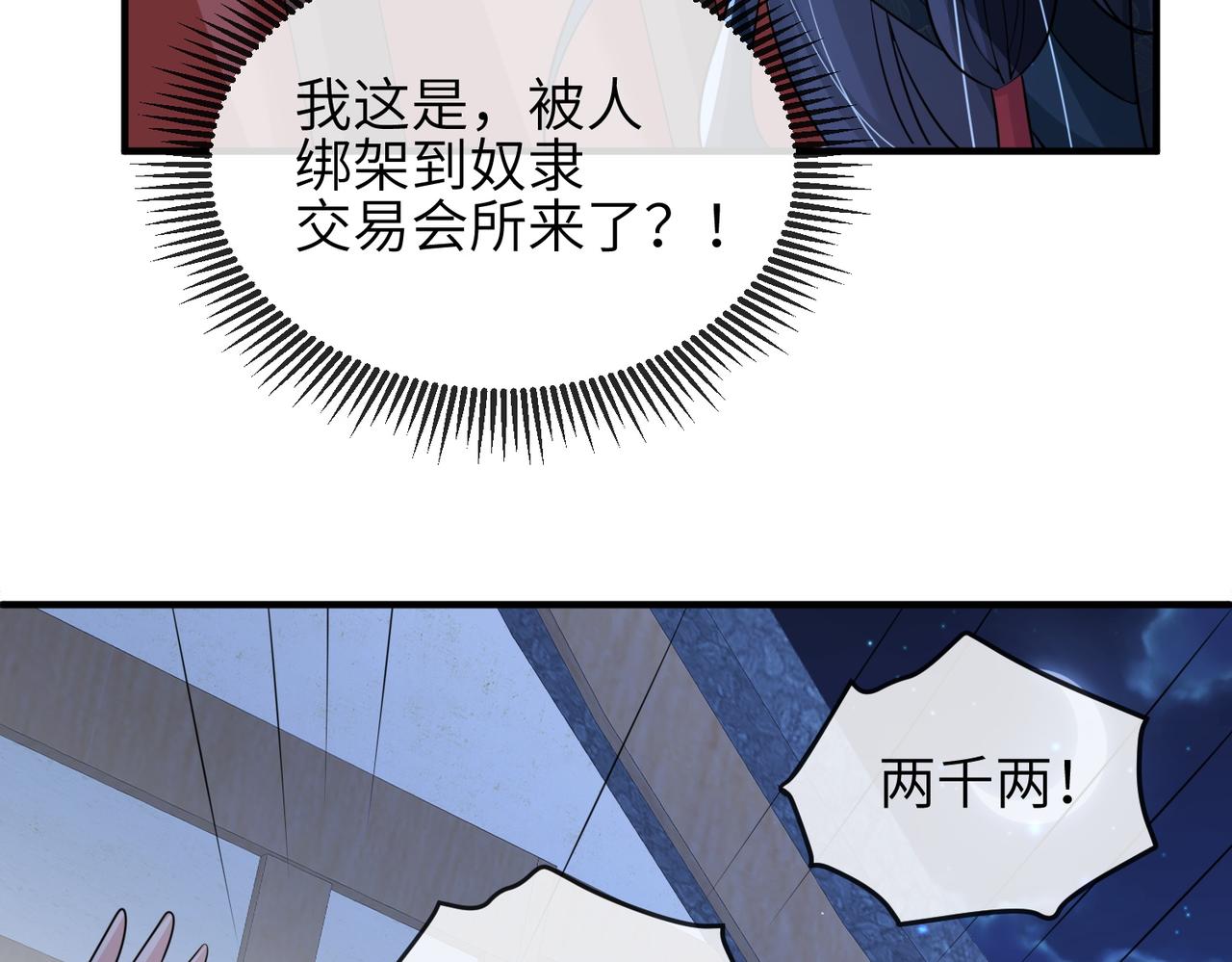 第80话 这是...哪儿？79