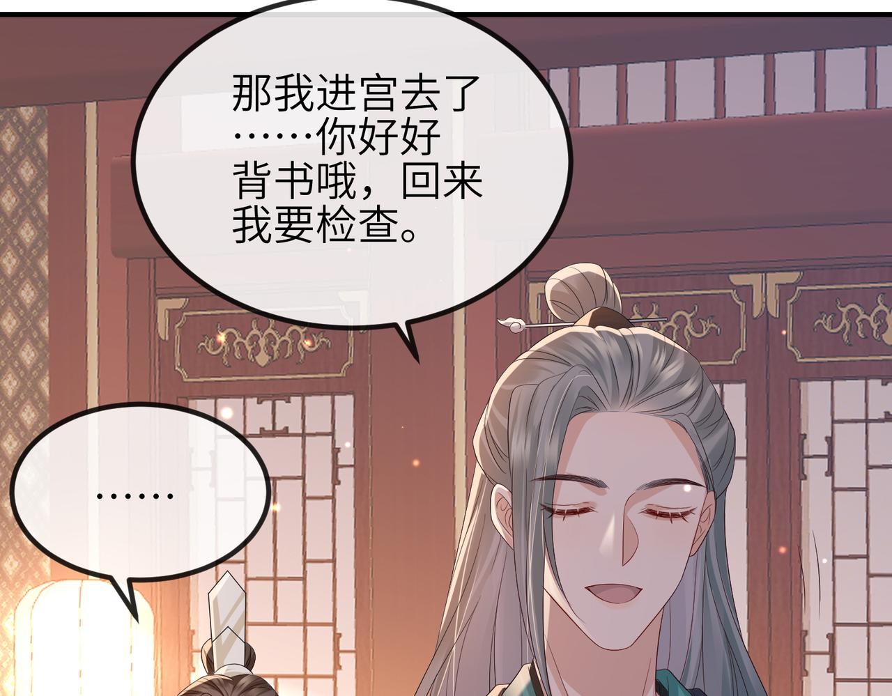 第82话 喜新厌旧57