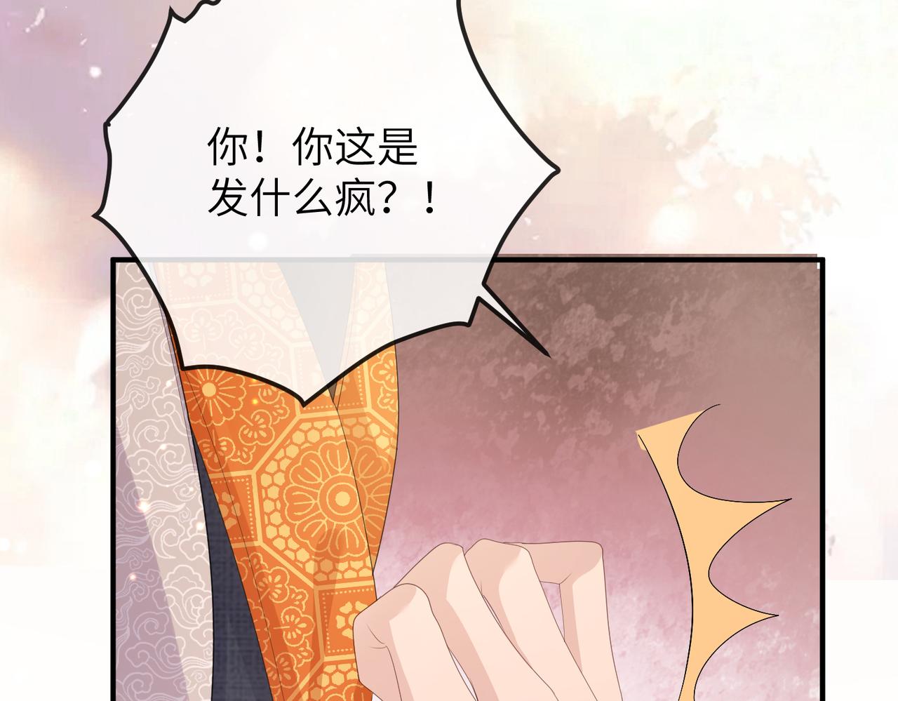 第24话 你只能想着我93