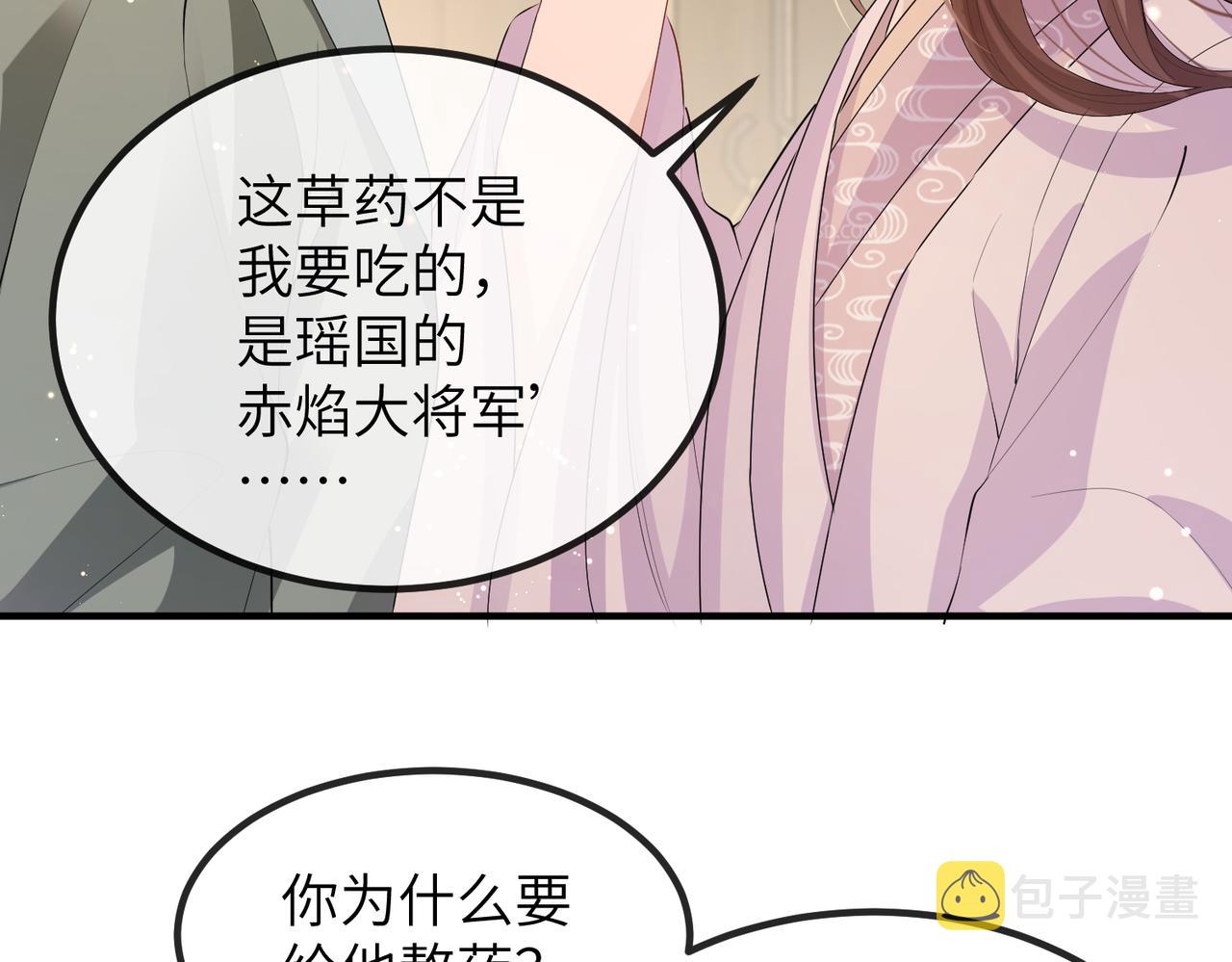第22话 沈玉岚身份存疑？68