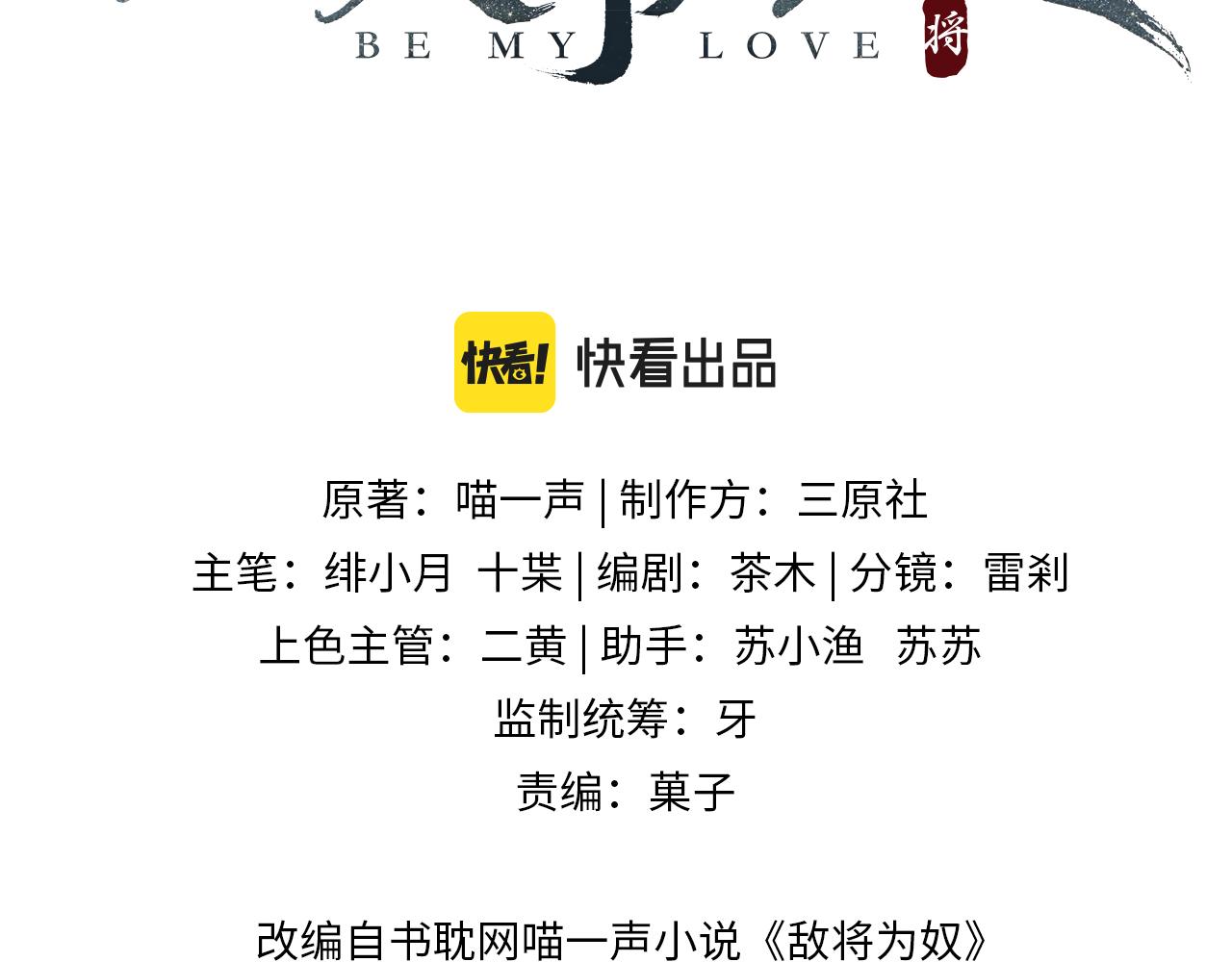 第83话 救命之恩2