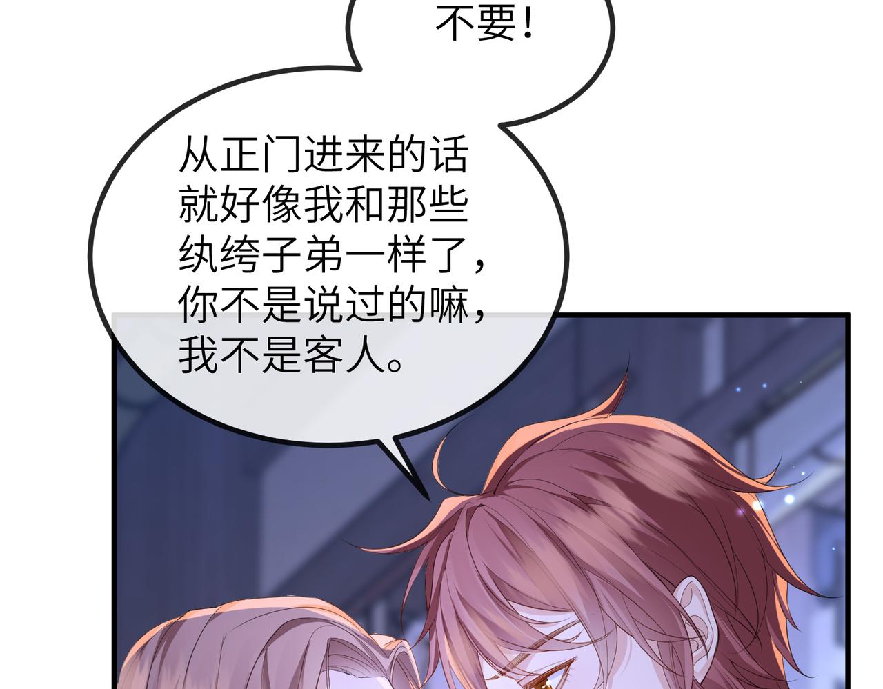 第22话 沈玉岚身份存疑？27