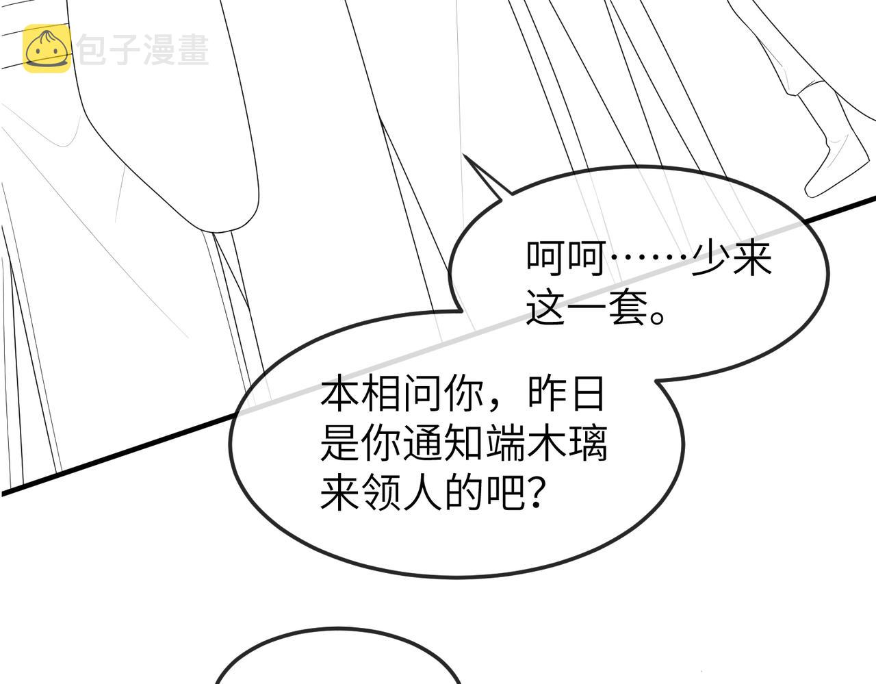 第12话 愿一生作为王爷的奴仆108