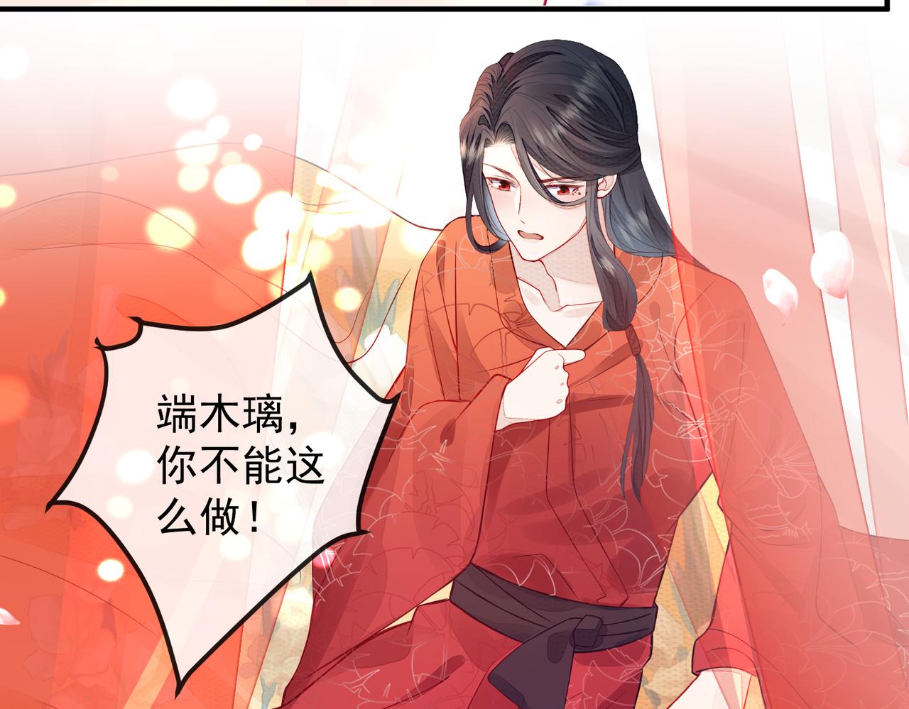 第2话 招惹他的报应49