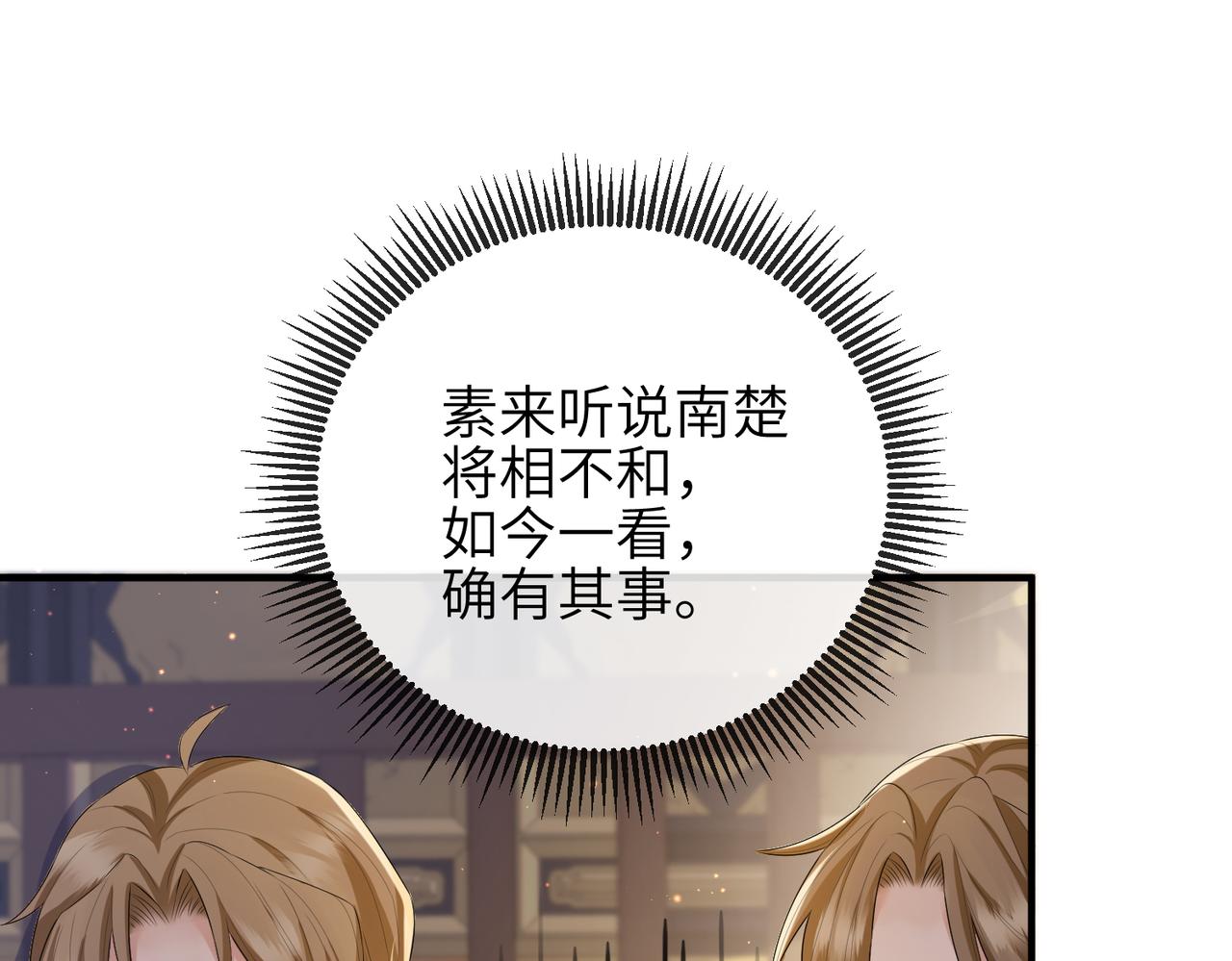 第34话 请赐美人58