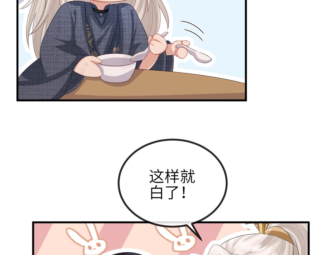 第46话 不可能接受85