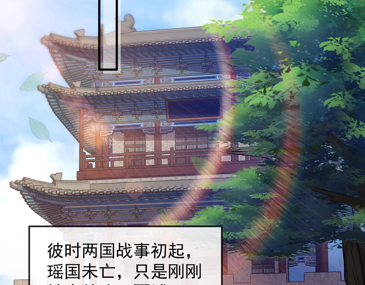 第2话 招惹他的报应92