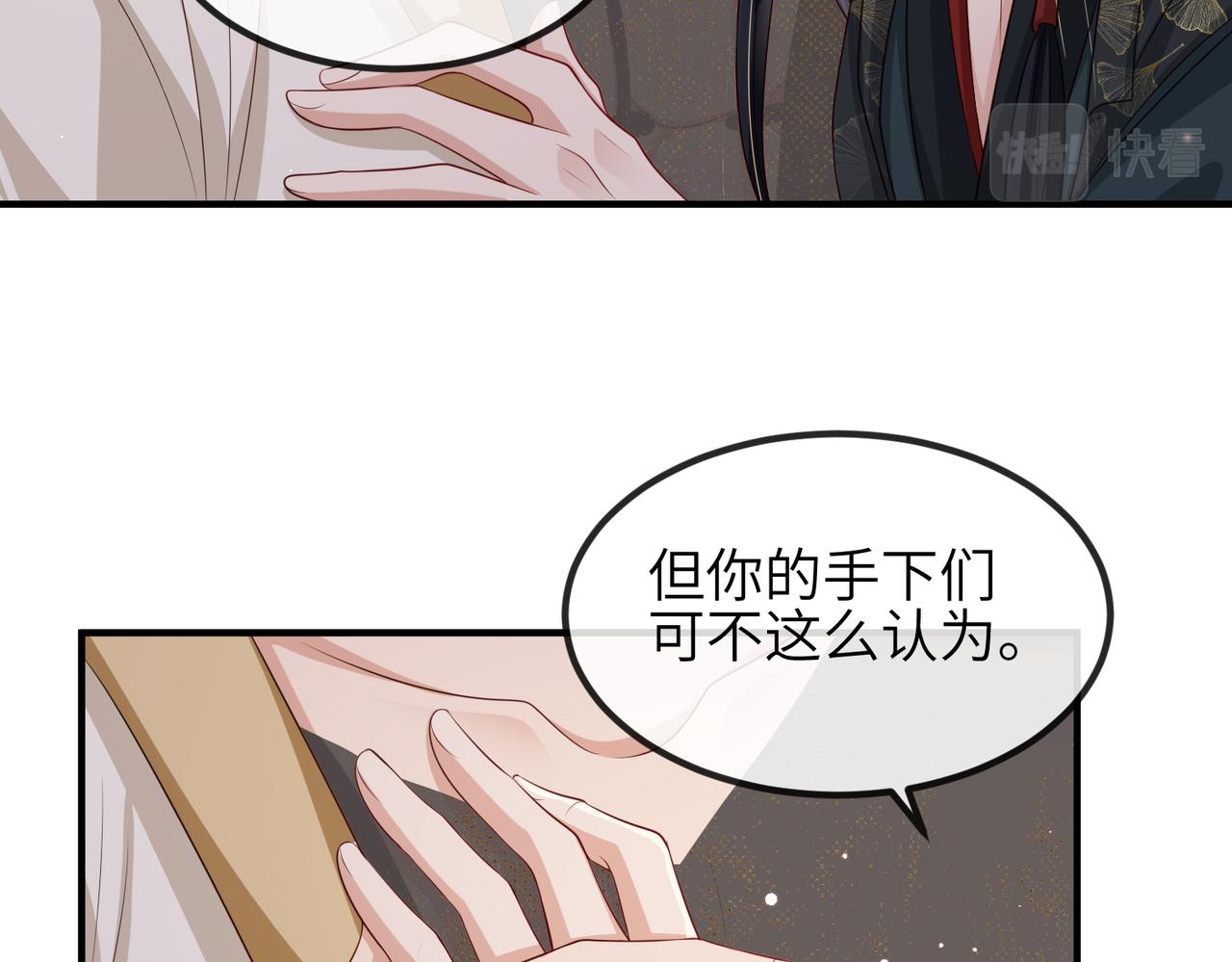 第79话 不肯接纳32