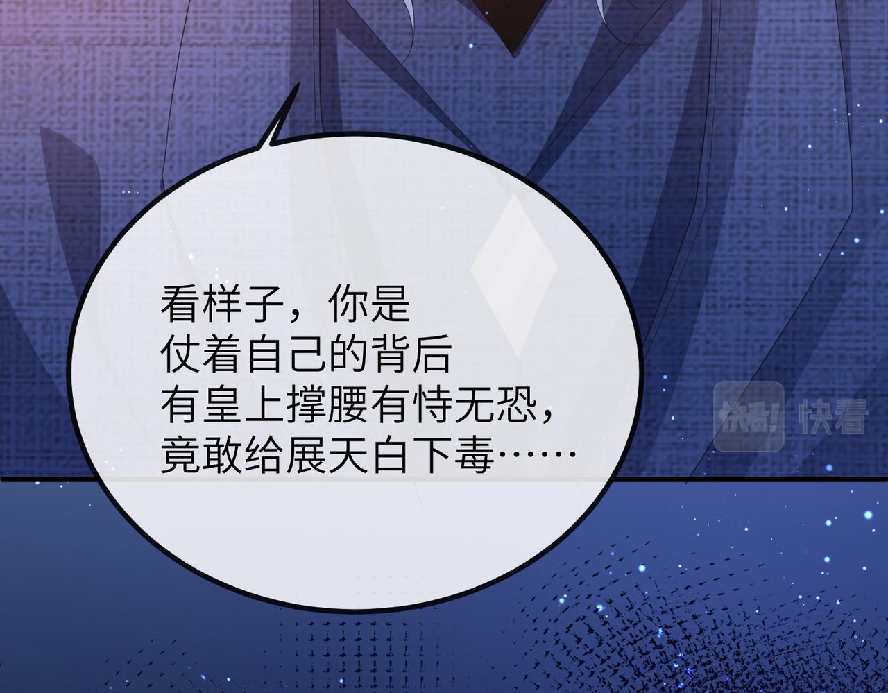 第21话 打到他开口为止85