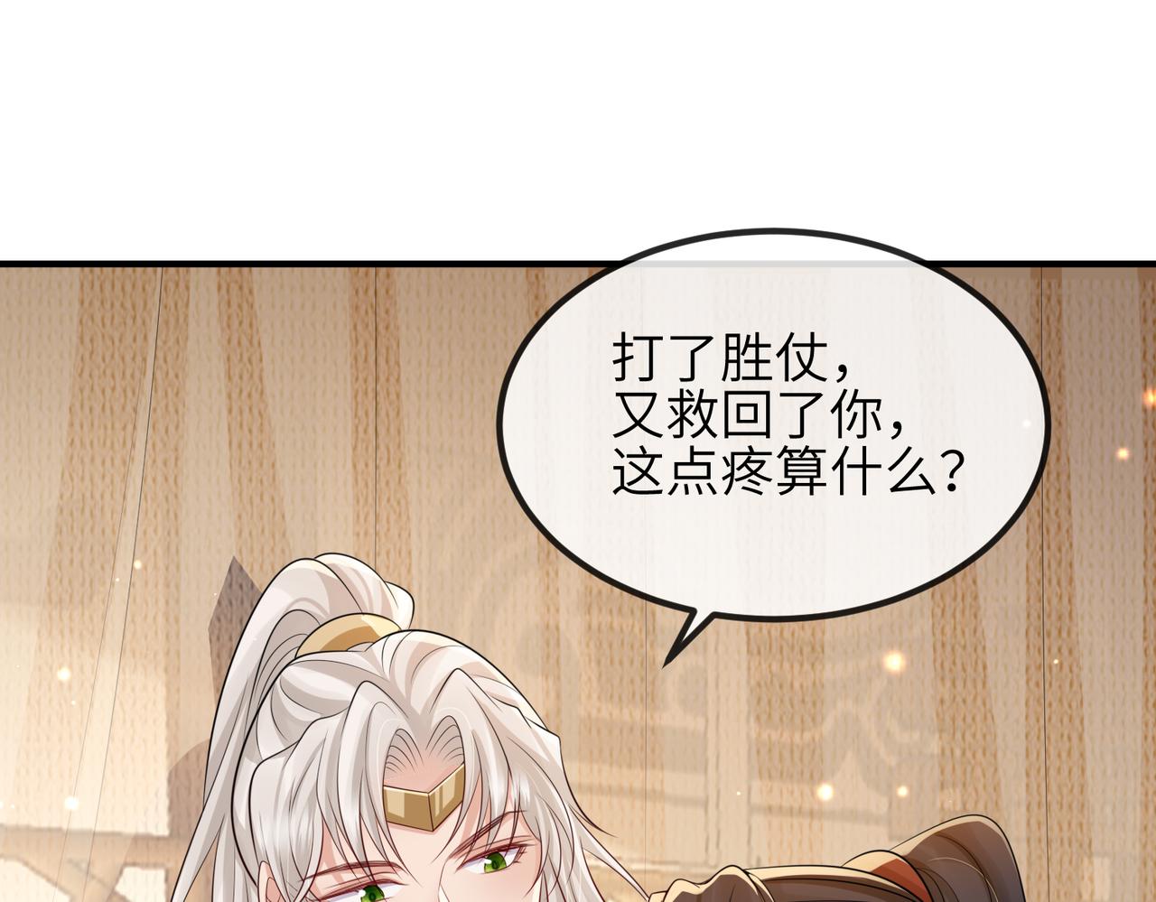 第79话 不肯接纳28