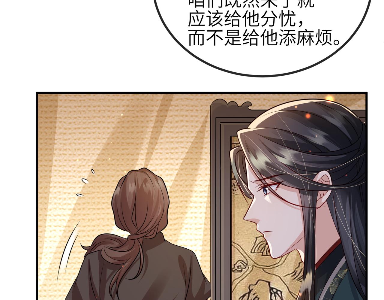 第70话下不为例56