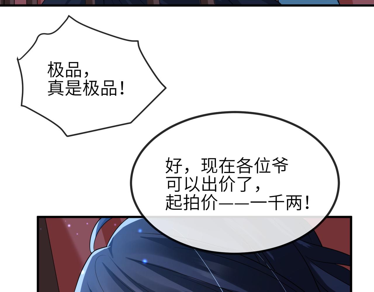 第80话 这是...哪儿？77