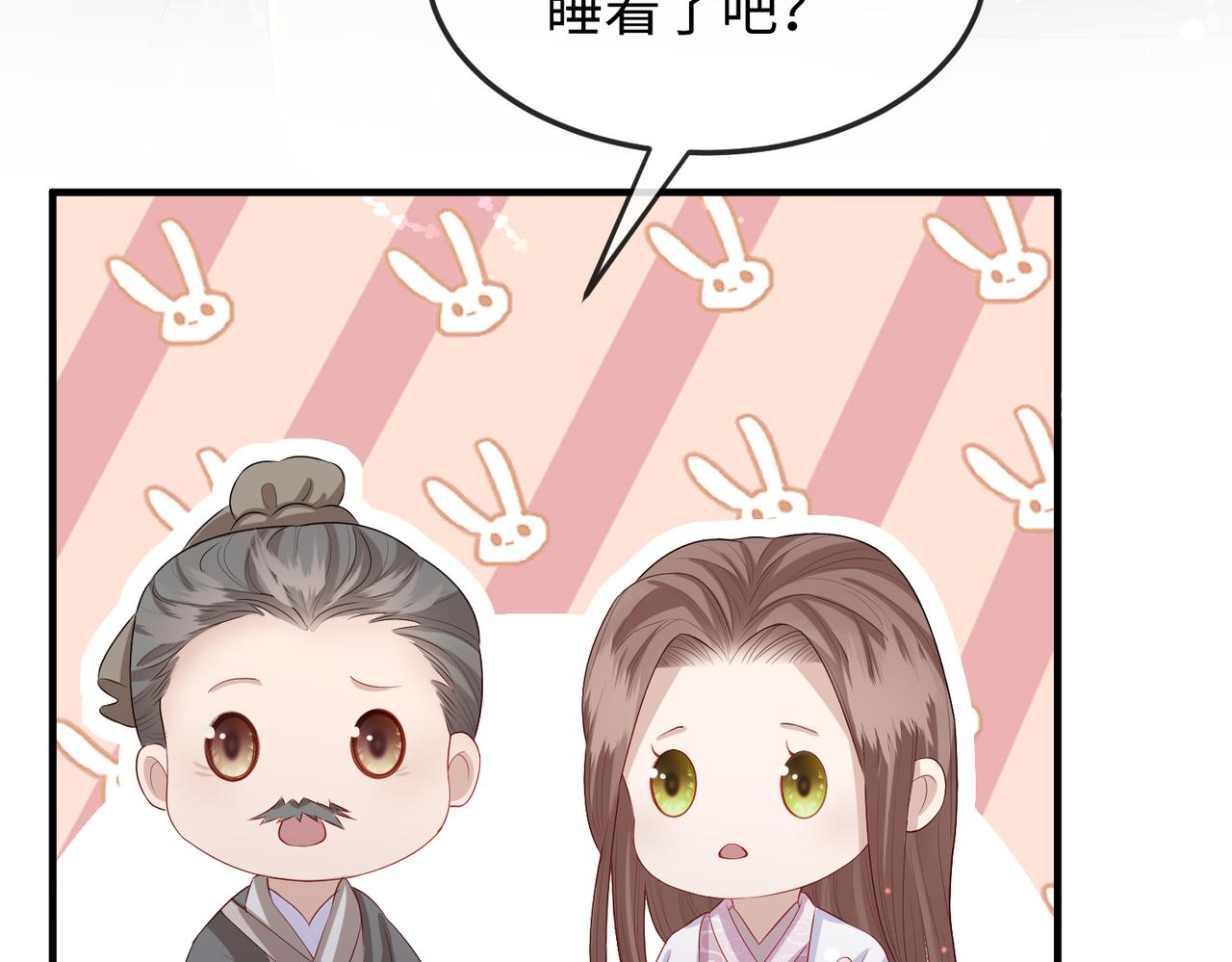 第14话 你为什么从来不碰我？28