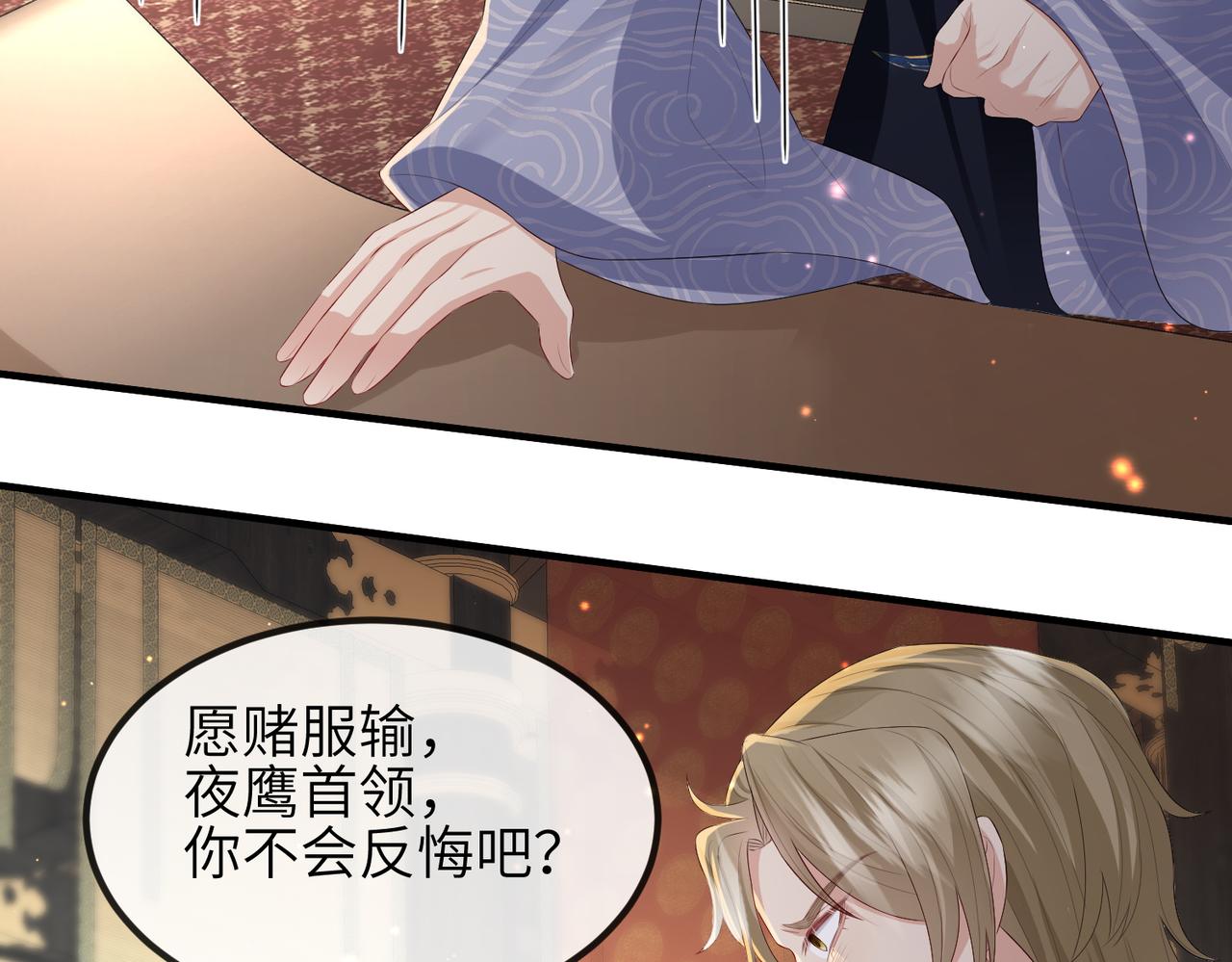 第35话 你们在做什么？51