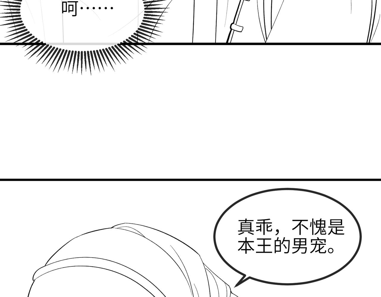 第98话 只属于我117
