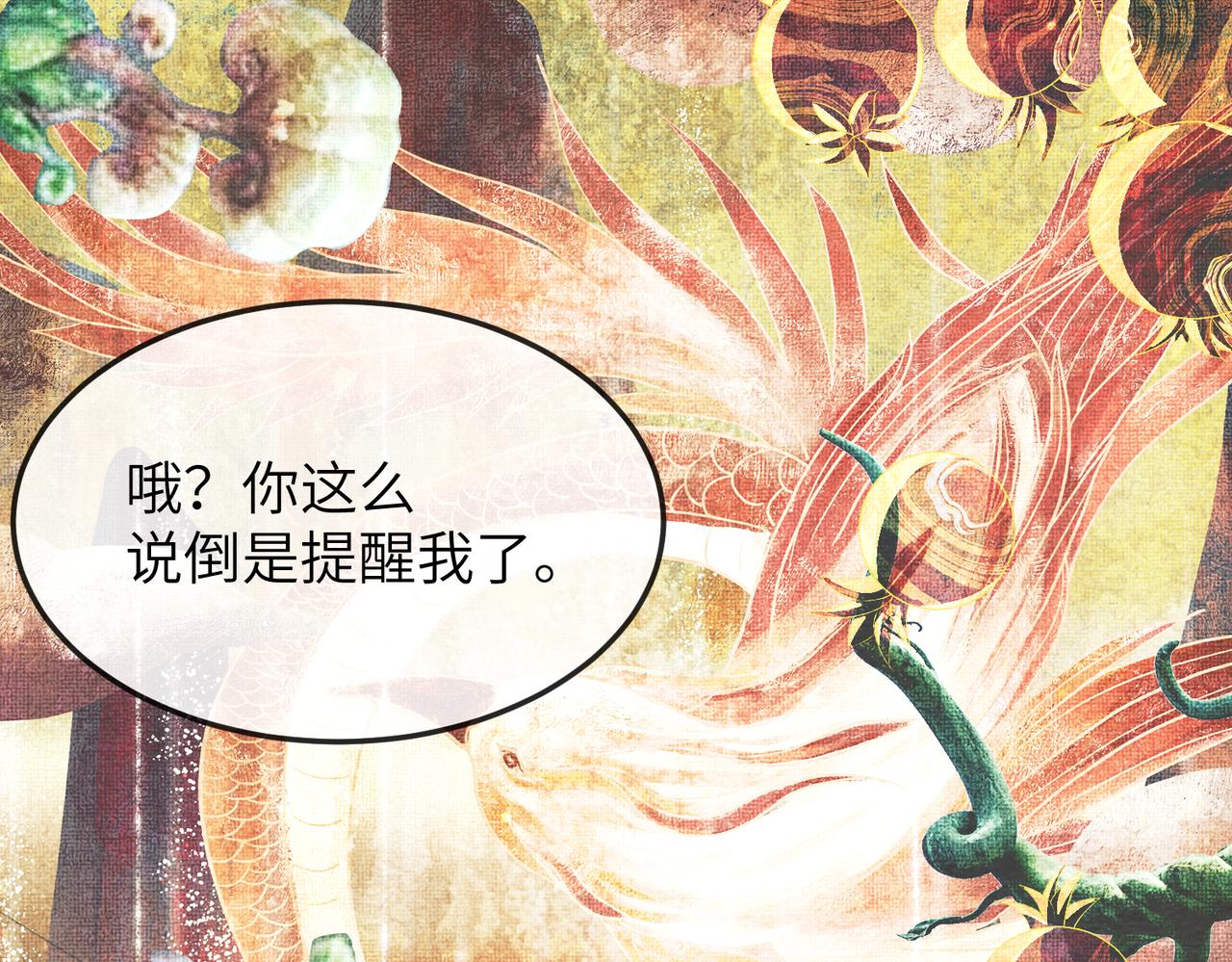 第15话 你一点也不脏！103