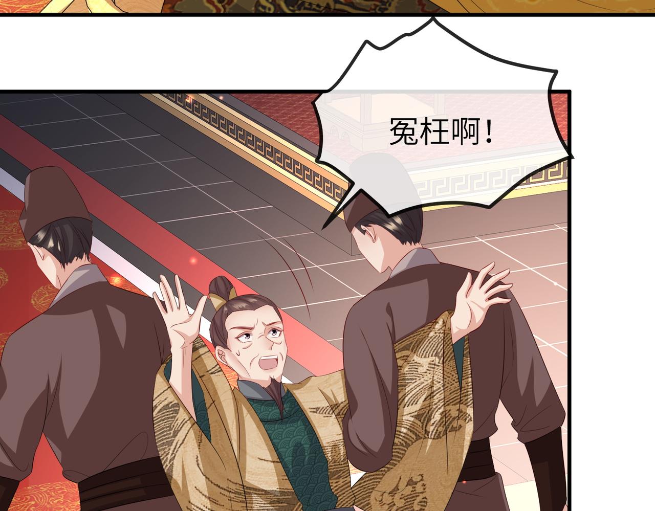 第56话 他不是一个物件28