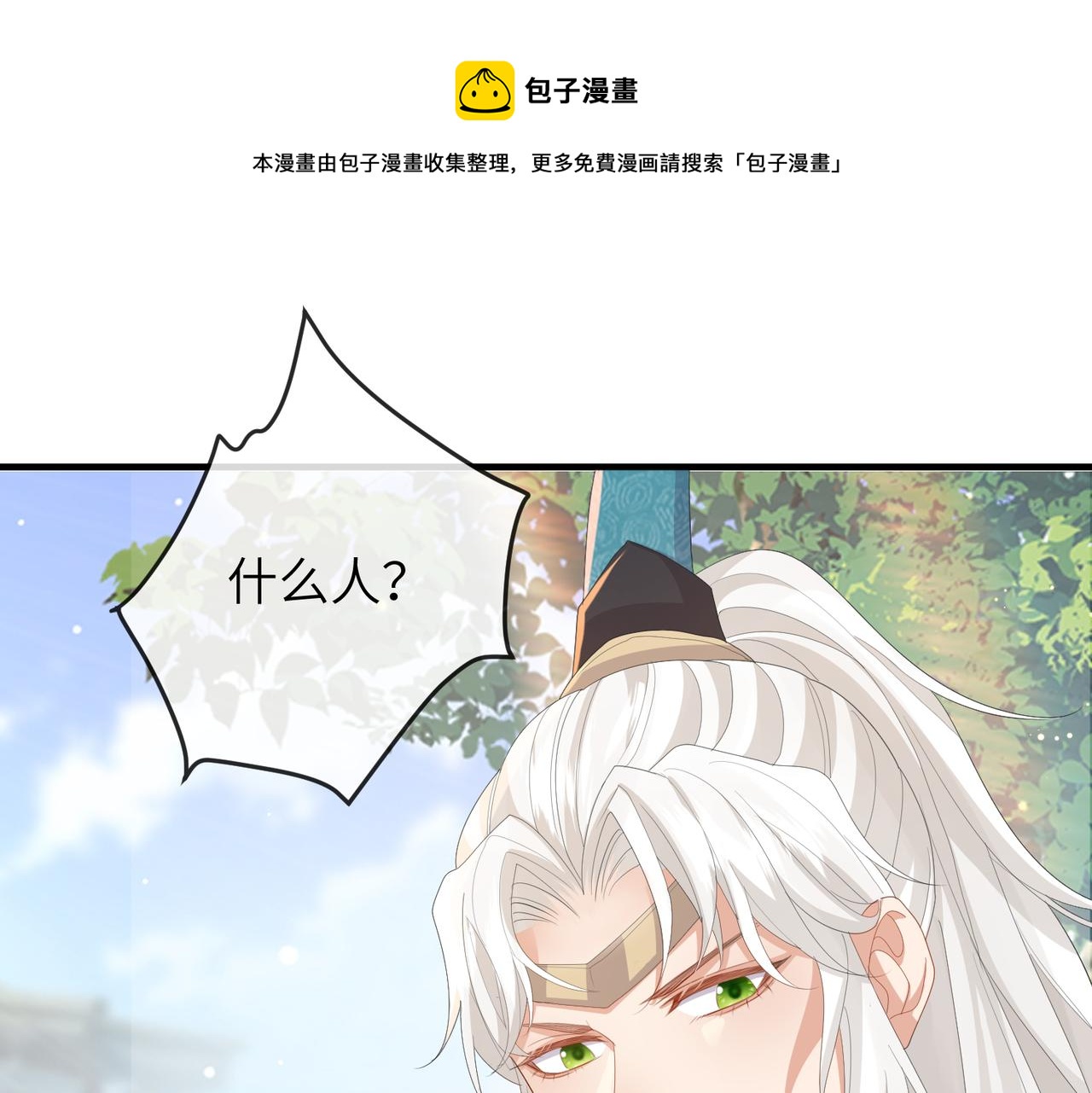 第29话 突然发什么疯28