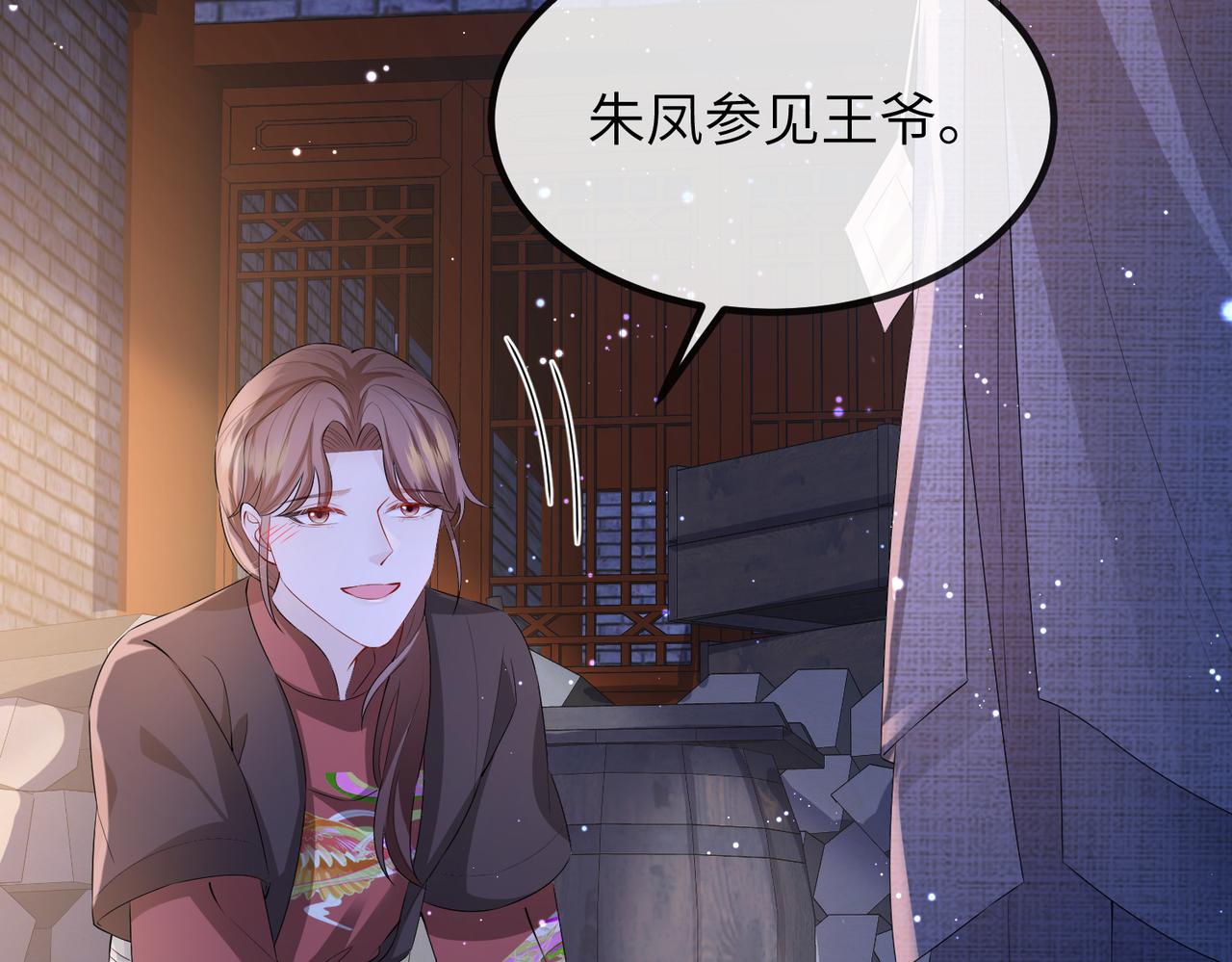 第21话 打到他开口为止77