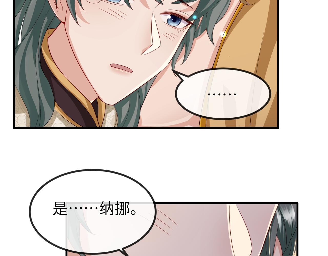 第108话 打上门要解药24