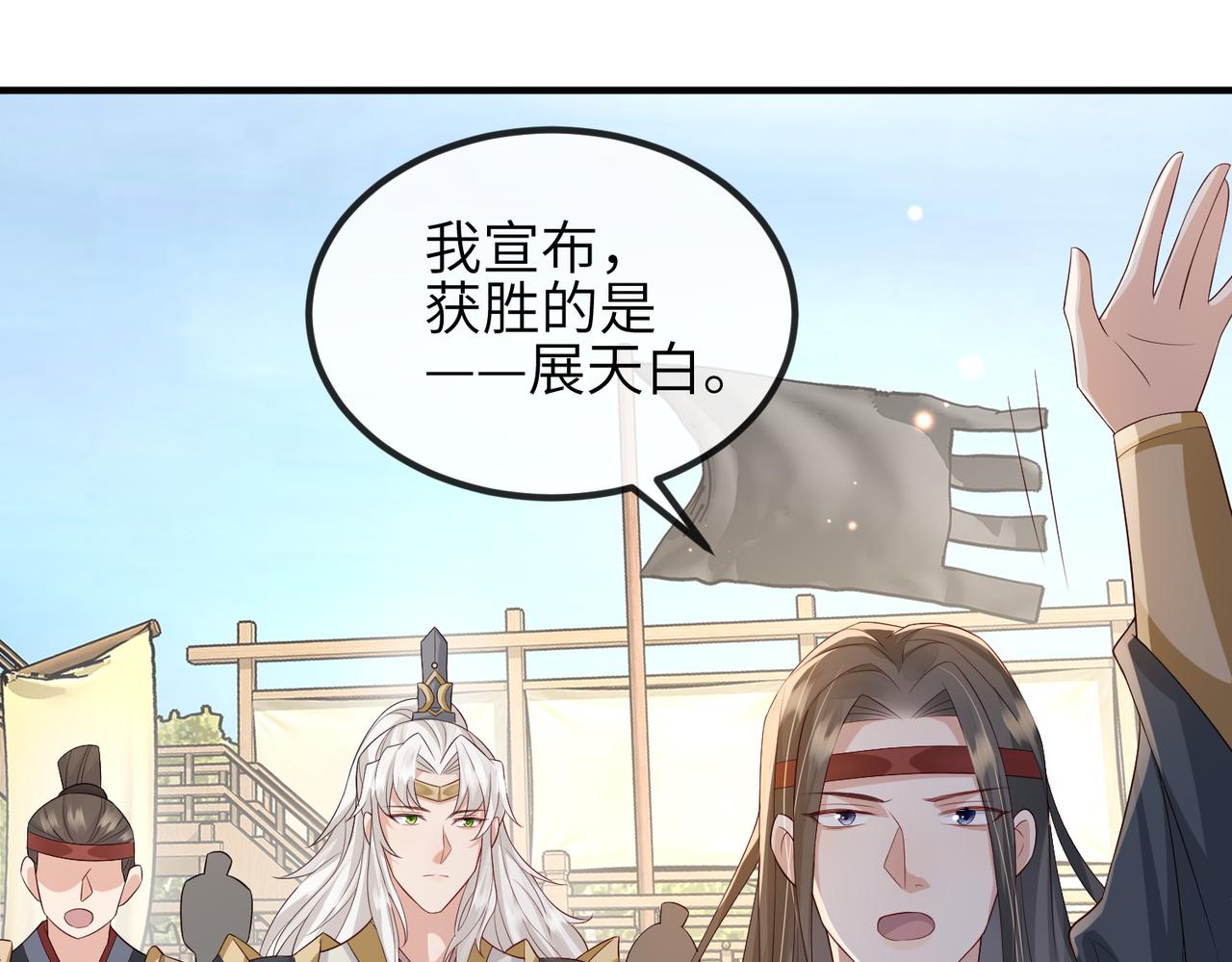 第71话是你输了73