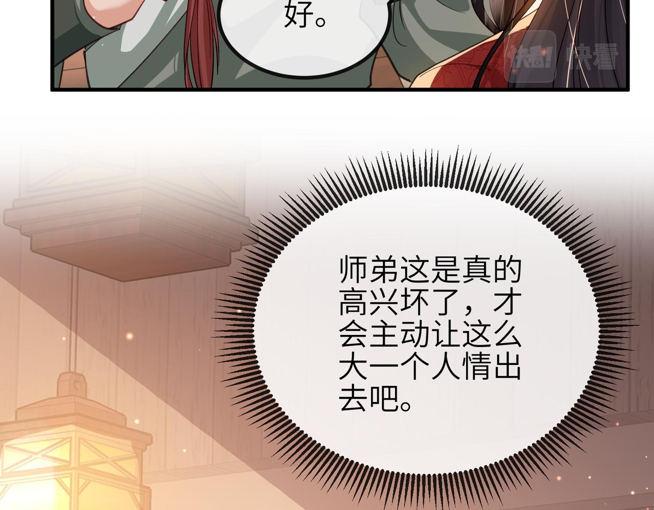 第93话 解毒91
