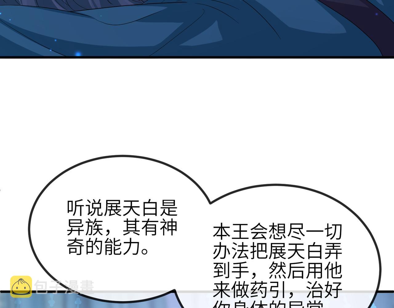 第109话 喜得一子93