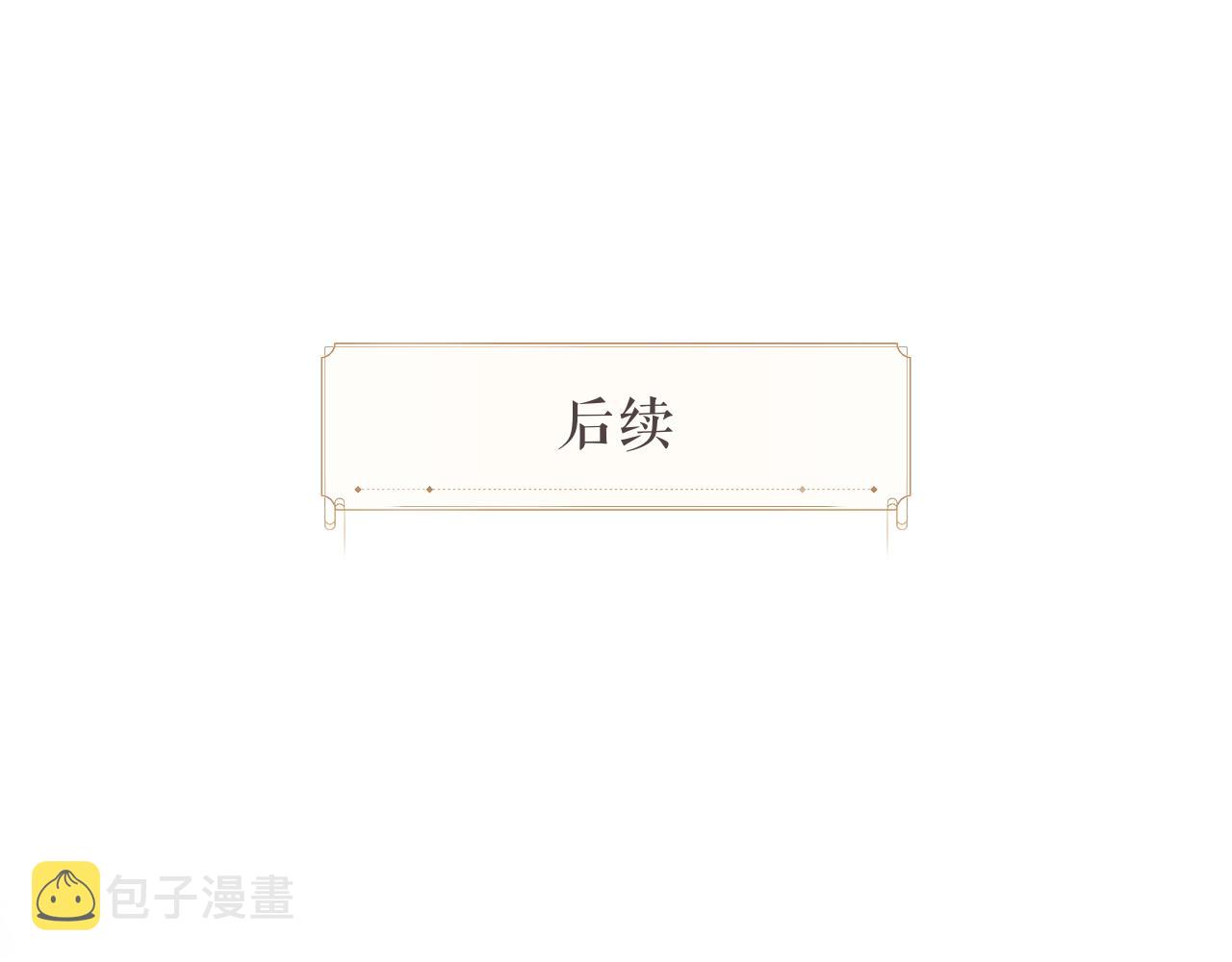 第111话 做我的家人94