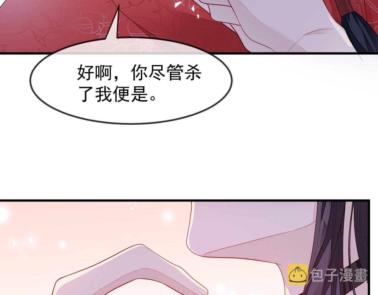 第5话 不要碰我！43