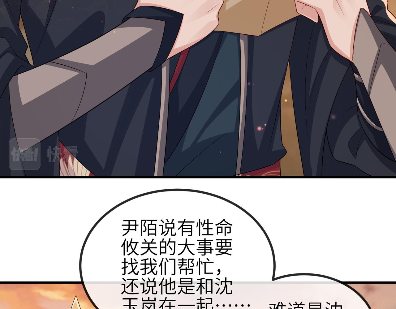 第92话 不离不弃7
