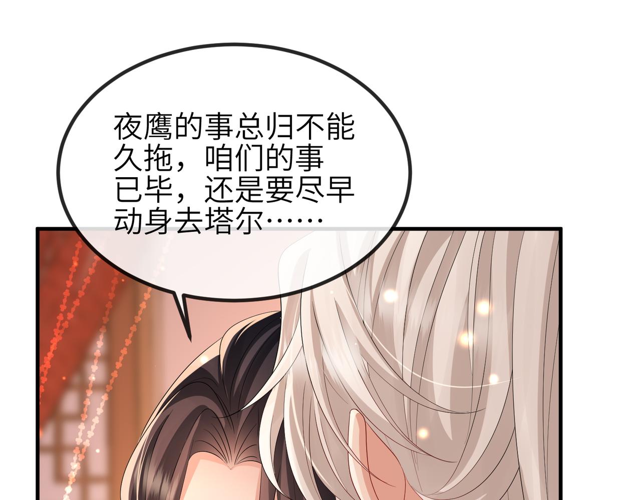 第104话 你就相当于本王17