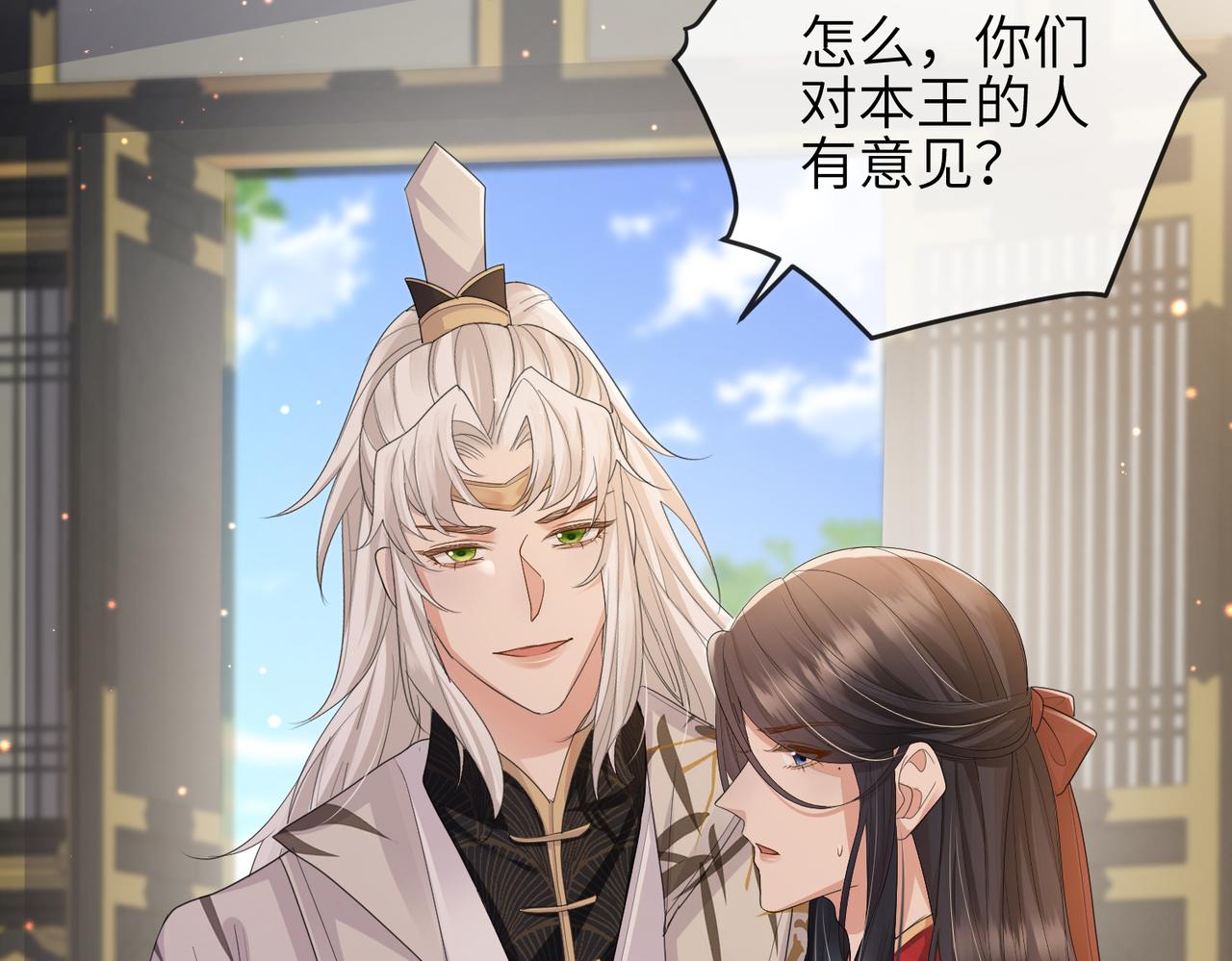 第34话 请赐美人11