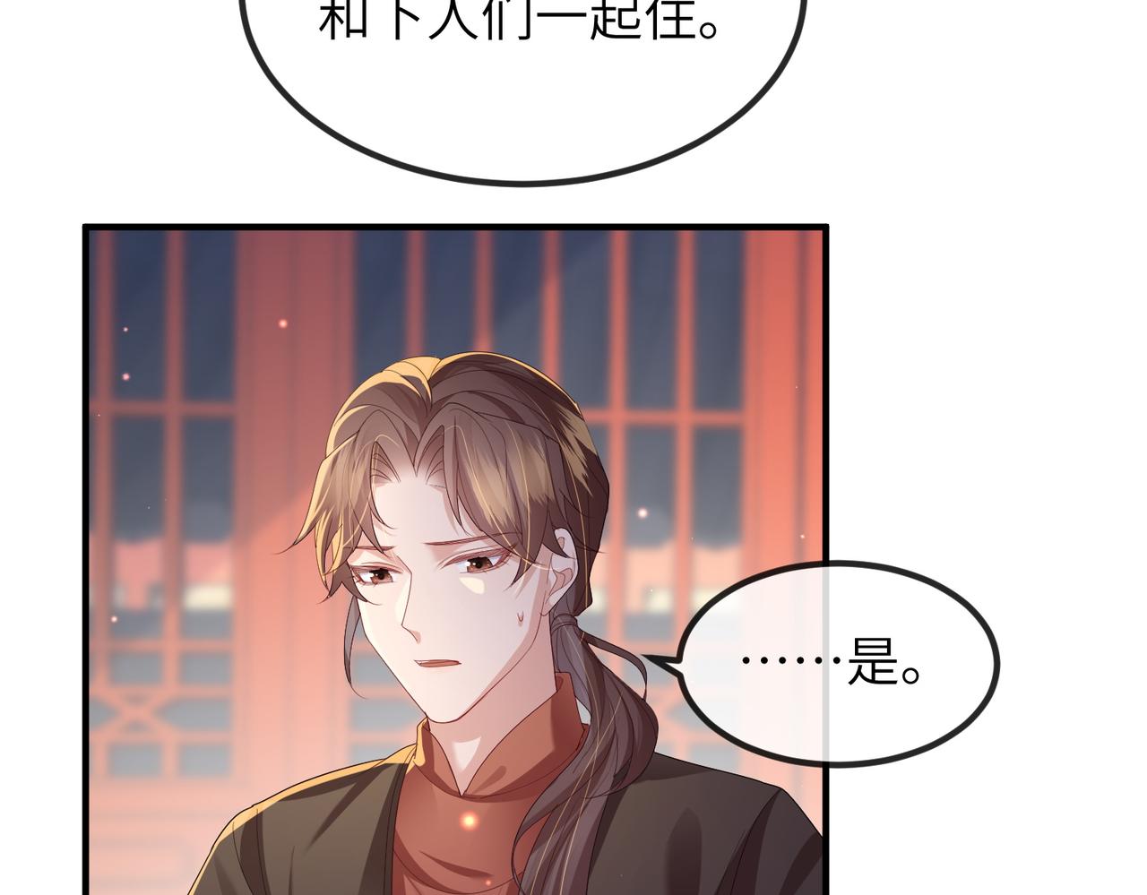 第42话 本王最后一次给你机会8