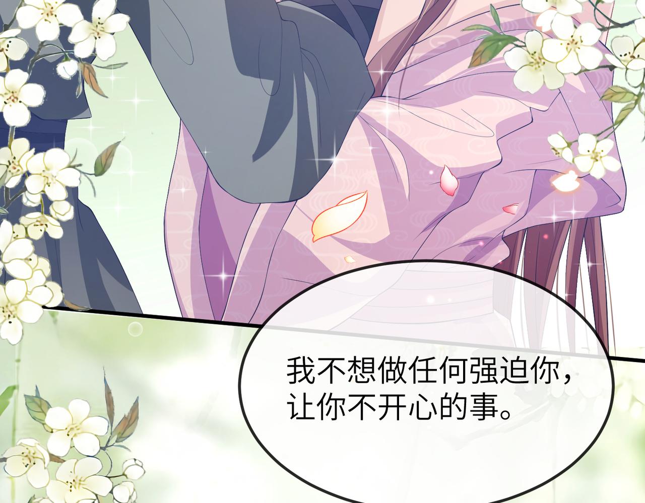第15话 你一点也不脏！12