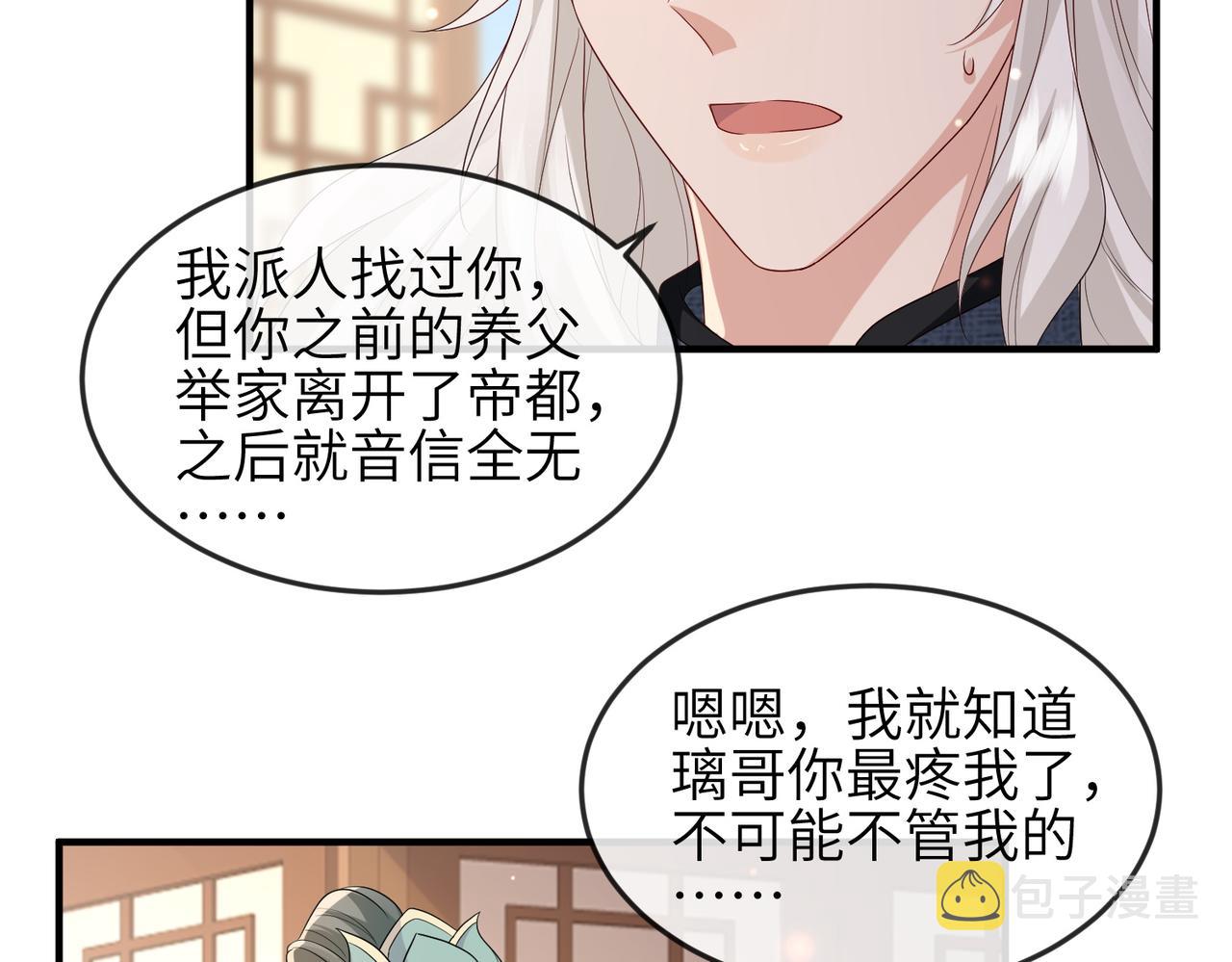 第61话赤诚之心58