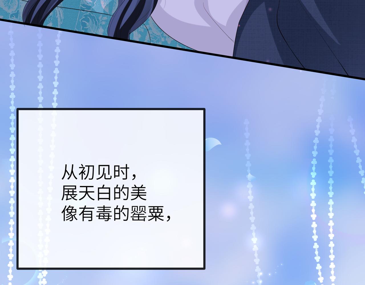 第23话 第一次见王爷如此急迫32