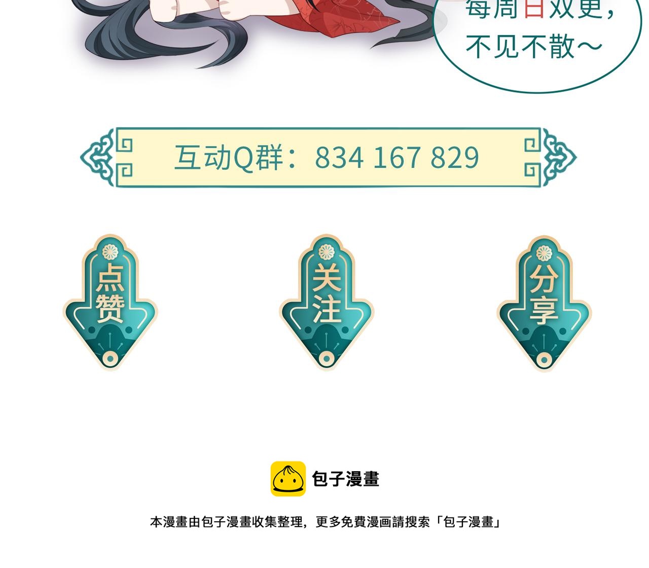 第41话 你嫌本王脏？96