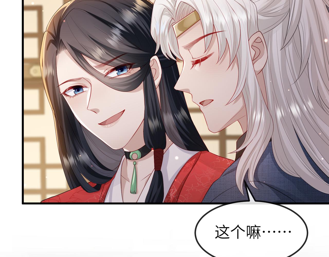 第16话 脸皮这么薄了？70